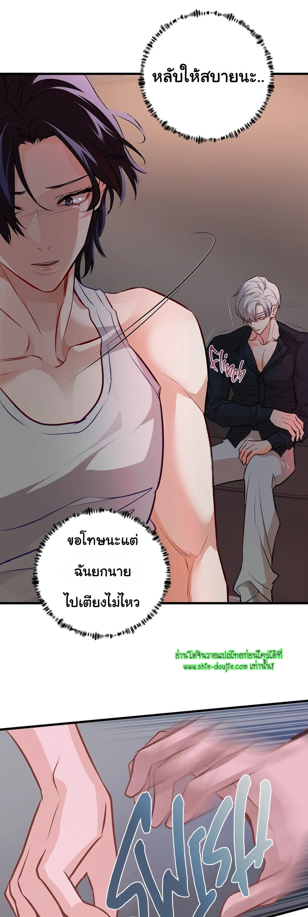 Once Entwined EP 5
